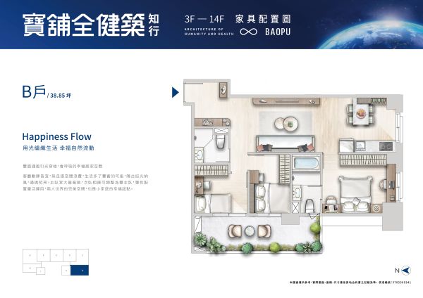 【寶舖全健築知行】
