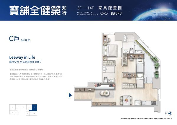 【寶舖全健築知行】