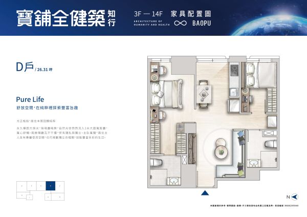 【寶舖全健築知行】