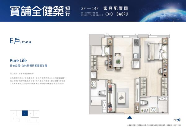 【寶舖全健築知行】