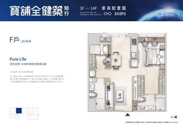 【寶舖全健築知行】