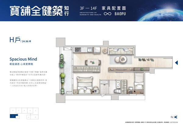 【寶舖全健築知行】