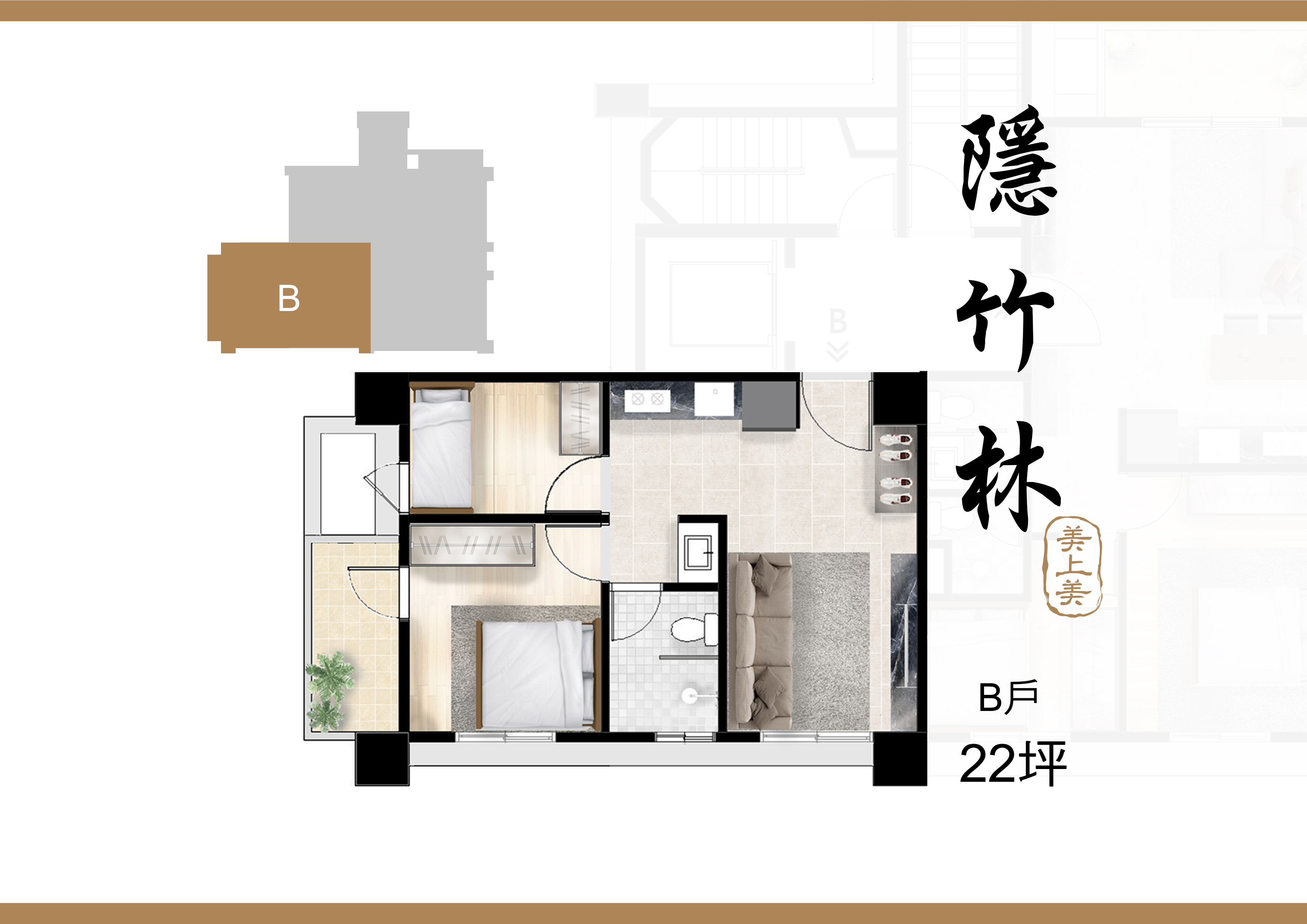 【隱竹林】