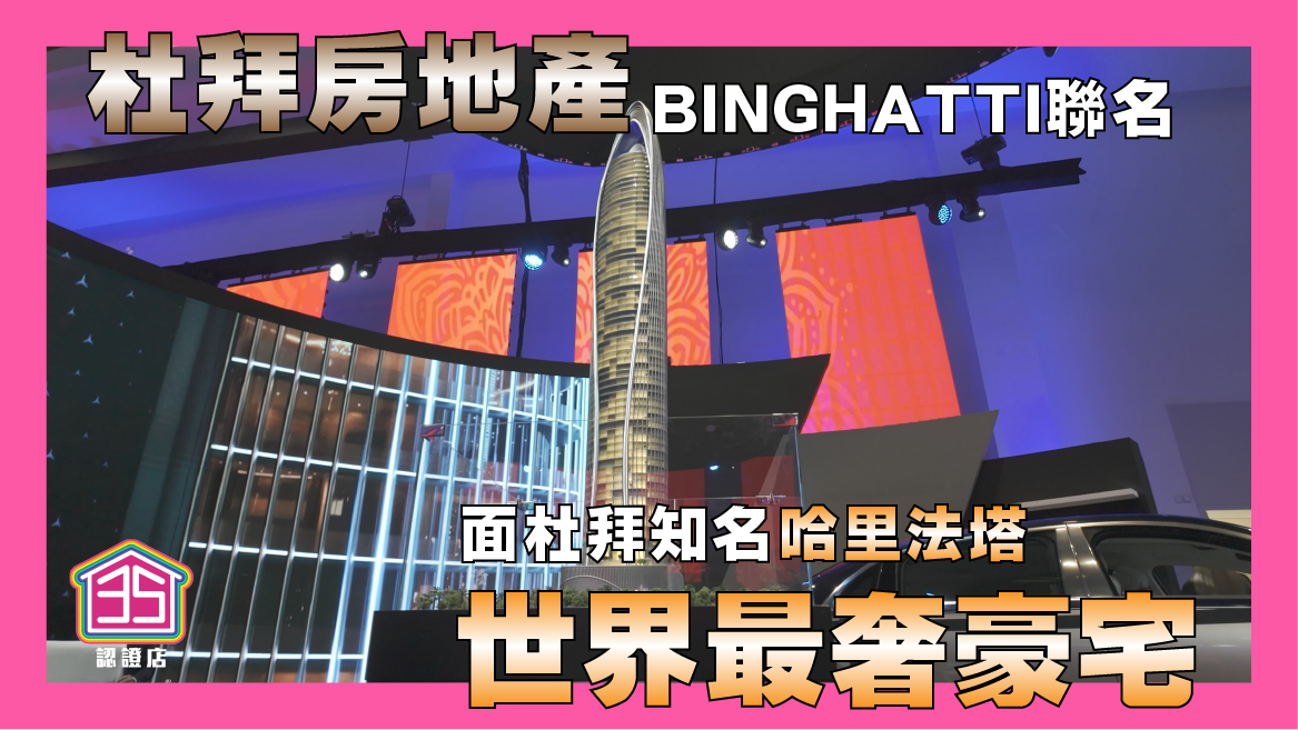 賓士蓋的豪宅!?