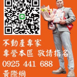 黃際綱