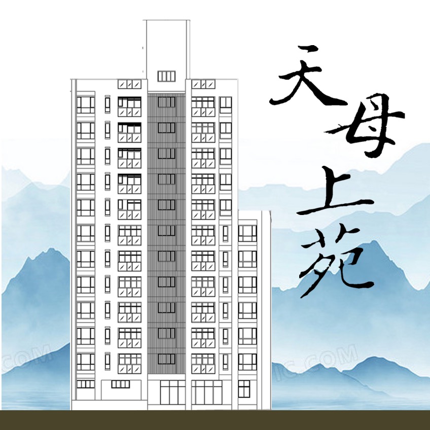 天母上苑