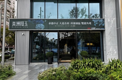 炎洲隱玉