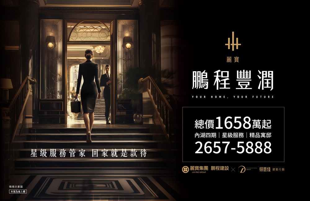 麗寶鵬程豐潤